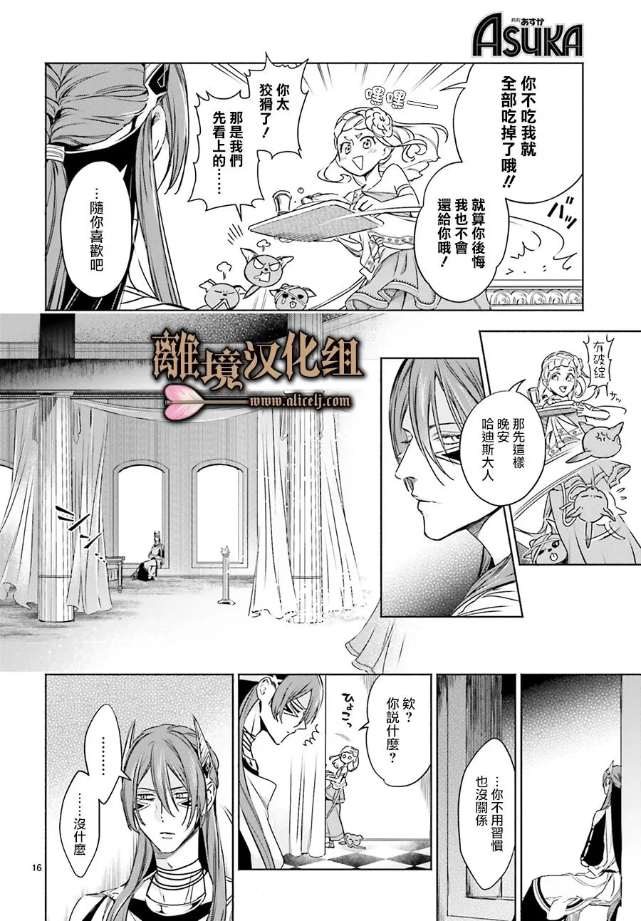 第07话 第16页