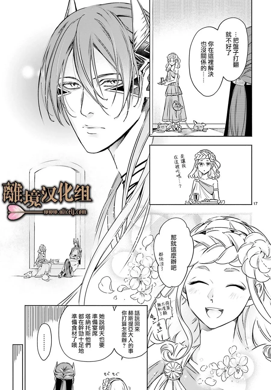 第07话 第17页