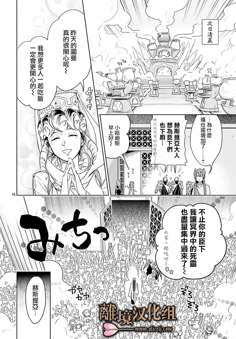 第07话 第18页