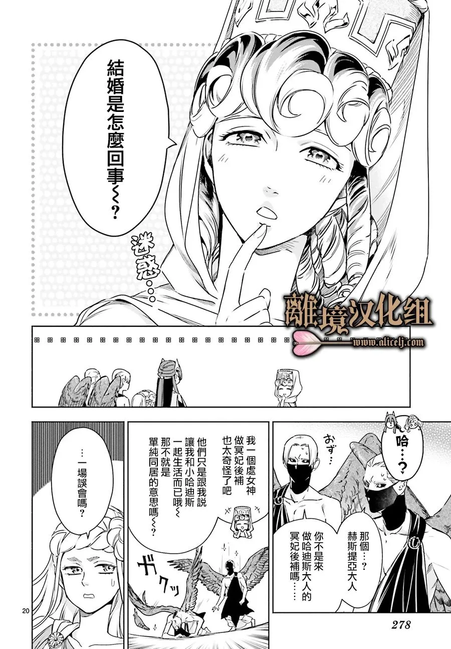 第07话 第20页
