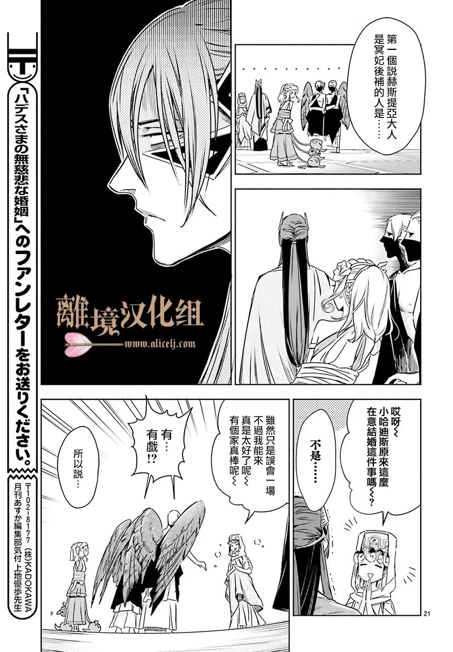 第07话 第21页