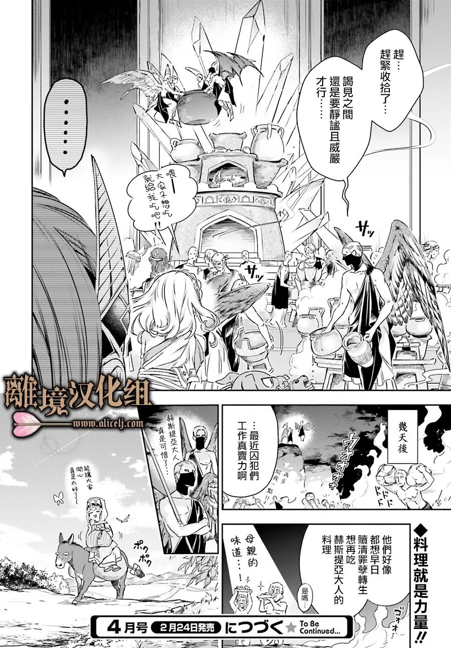 第07话 第23页