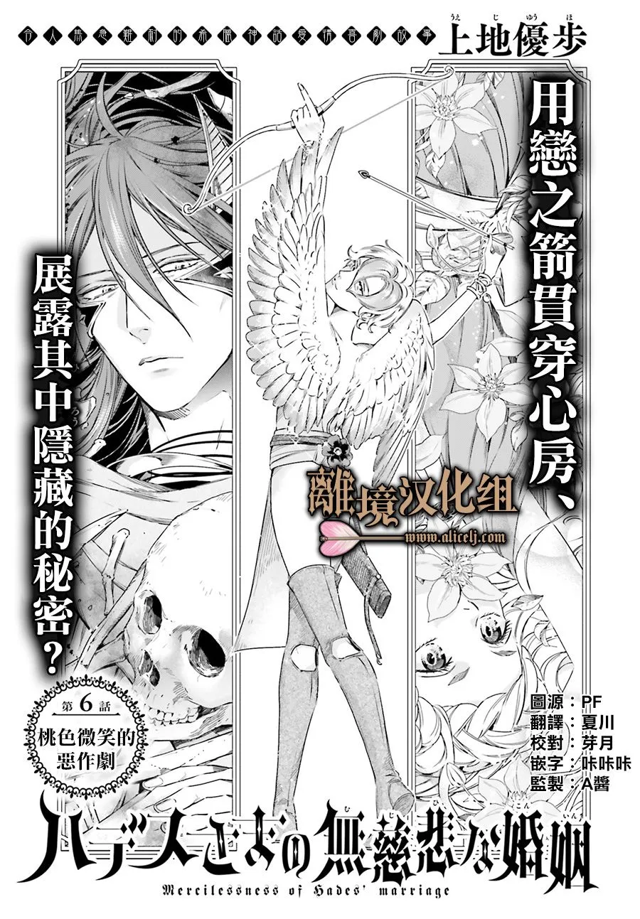 第06话 第1页