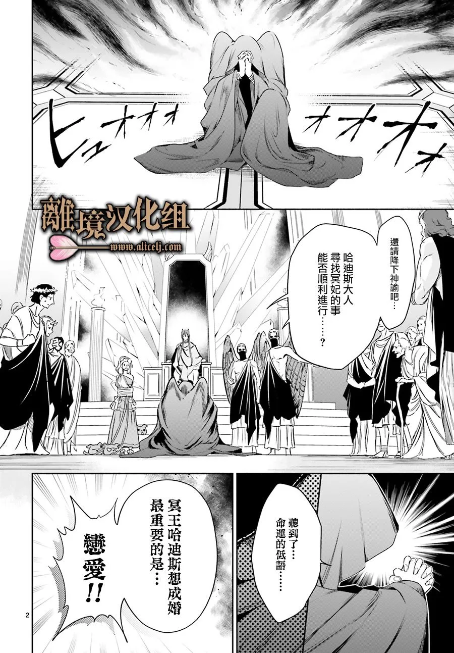 第06话 第2页