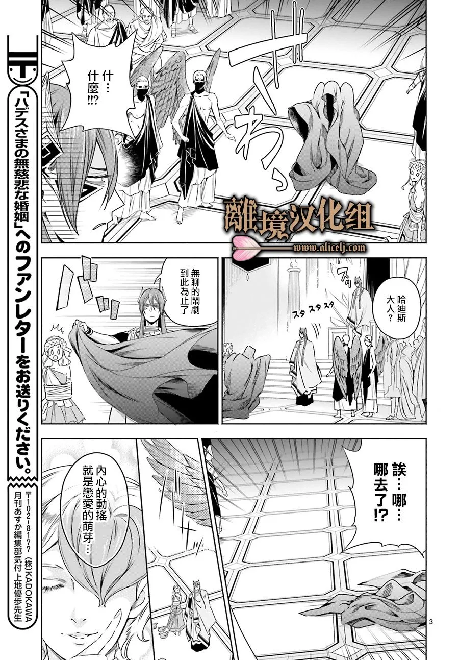 第06话 第3页