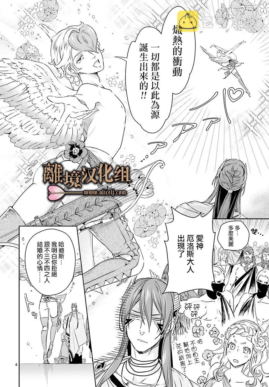 第06话 第4页