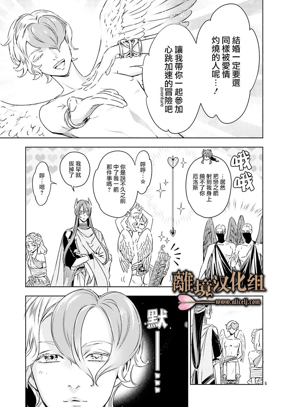 第06话 第5页