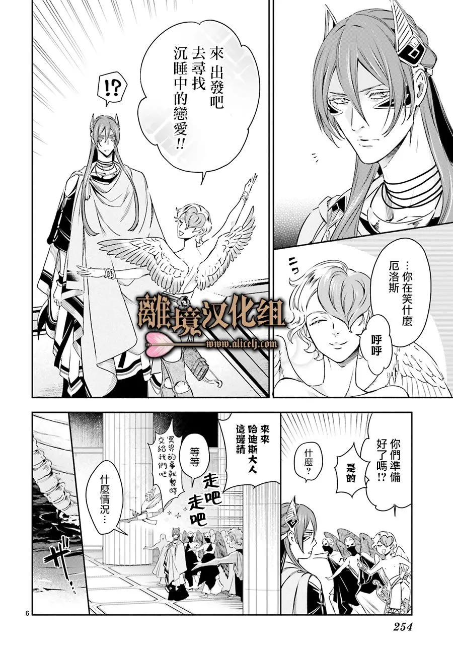 第06话 第6页