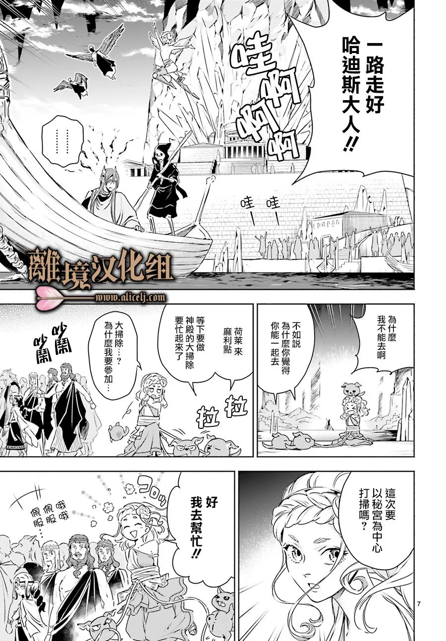 第06话 第7页