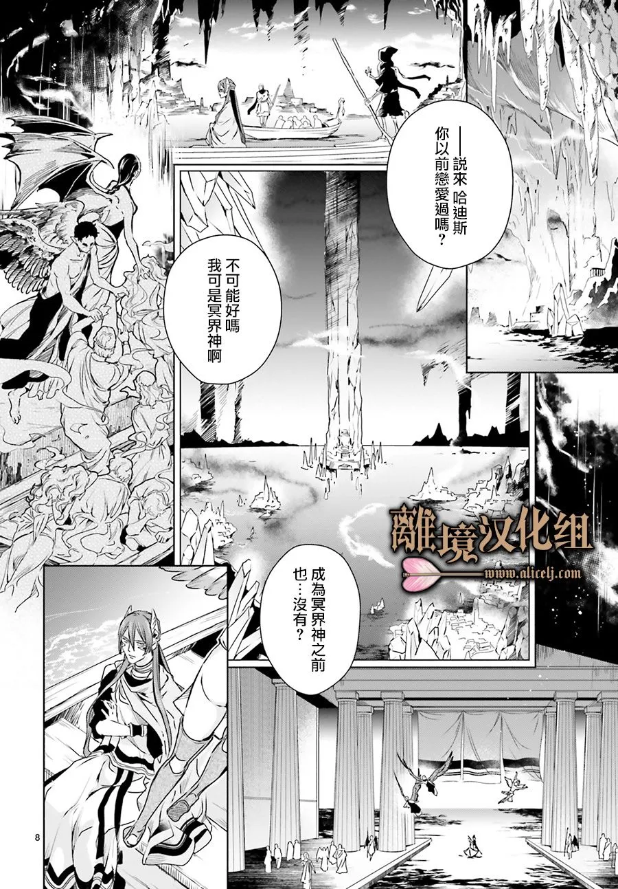 第06话 第8页