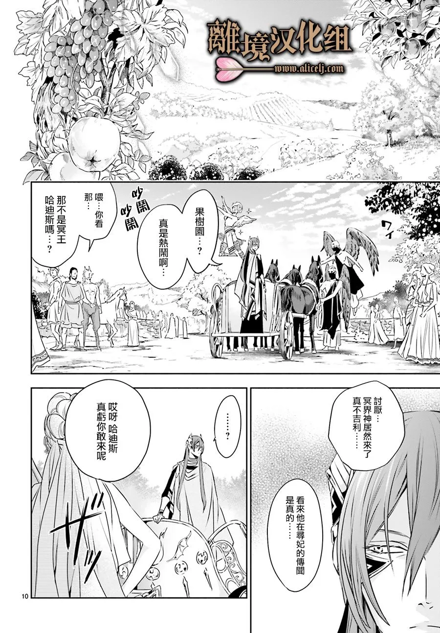 第06话 第10页