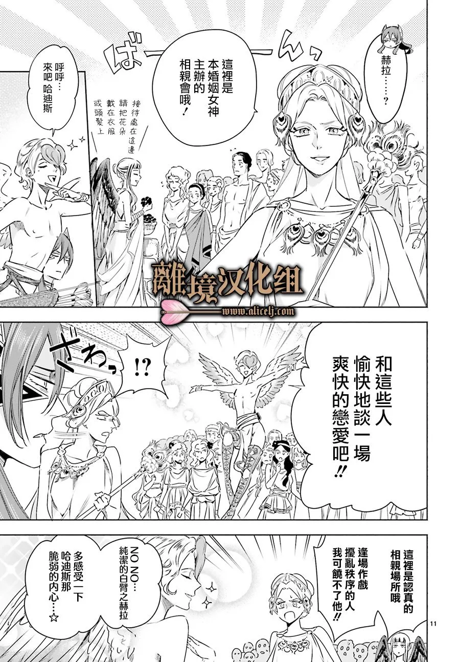第06话 第11页