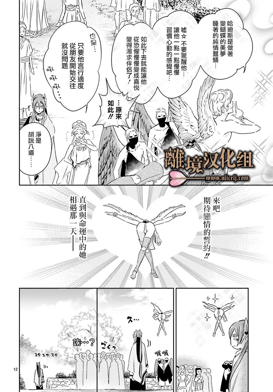 第06话 第12页