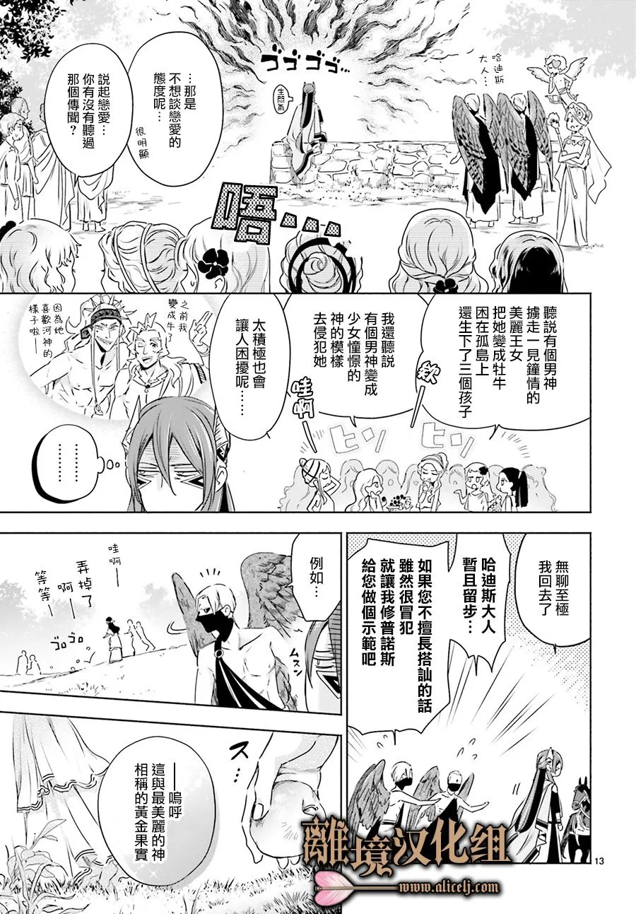 第06话 第13页