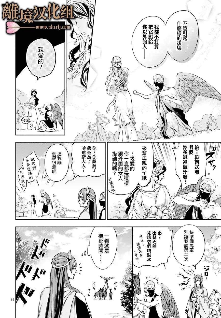 第06话 第14页