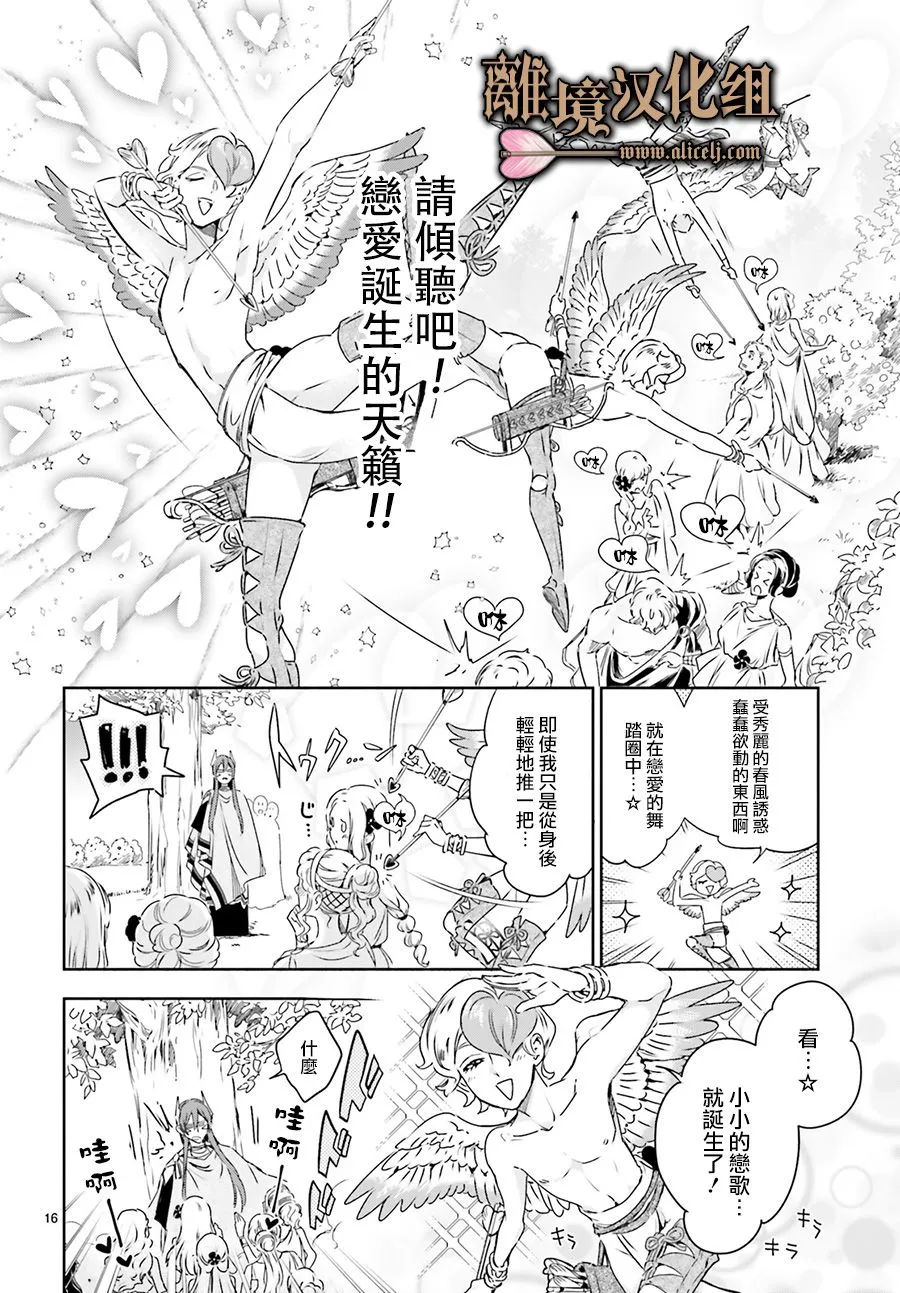 第06话 第16页