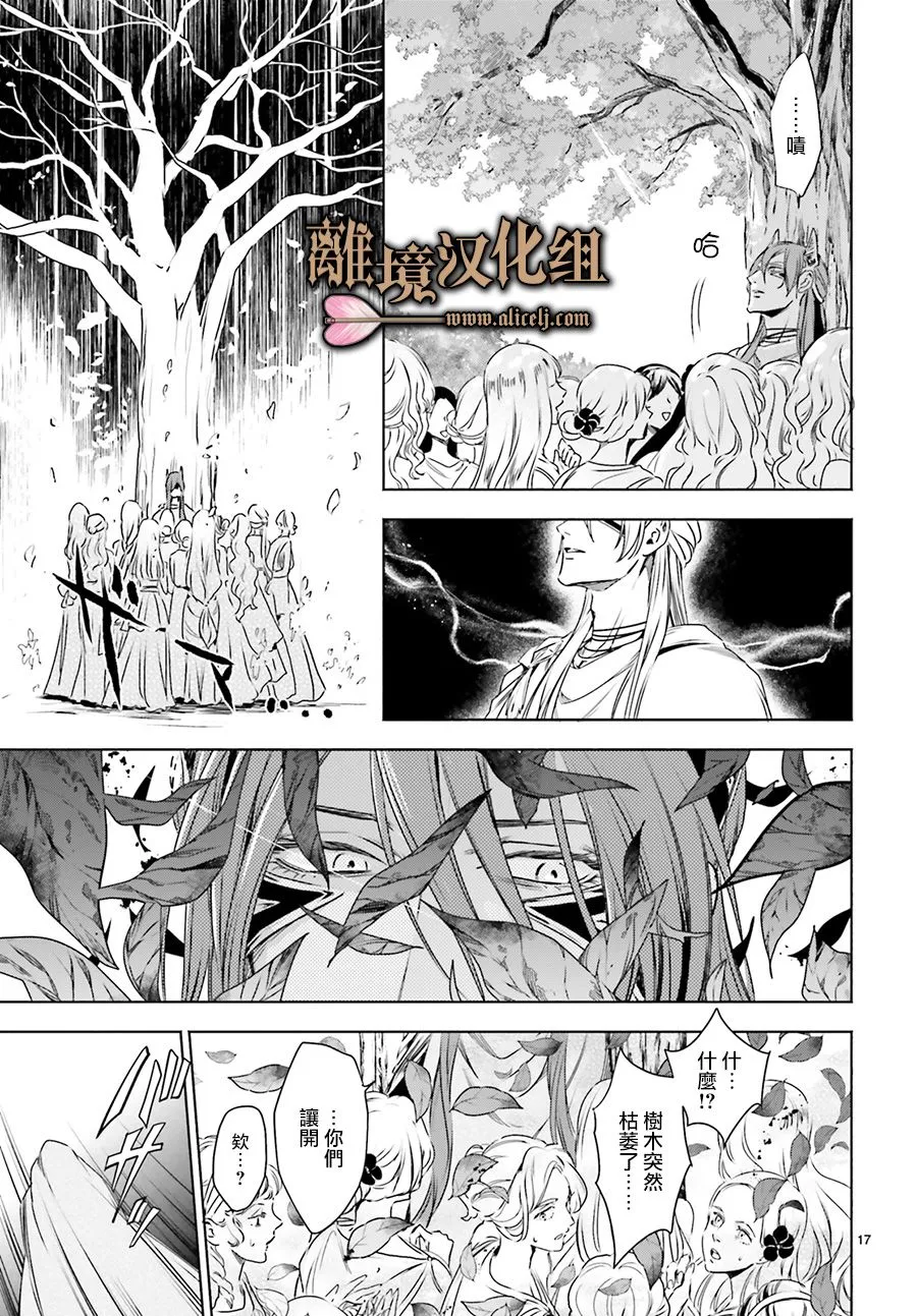 第06话 第17页