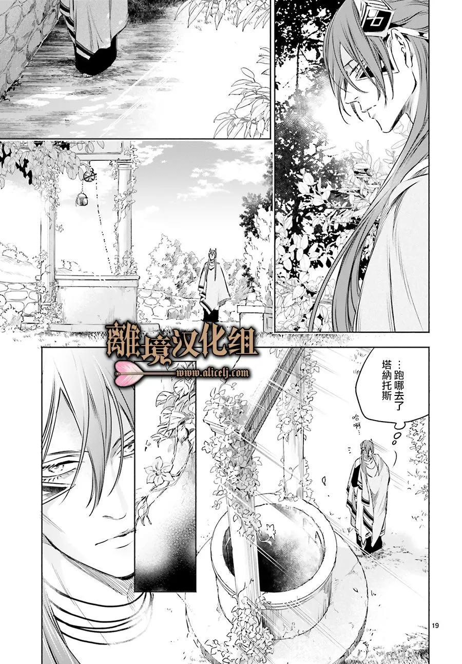 第06话 第19页