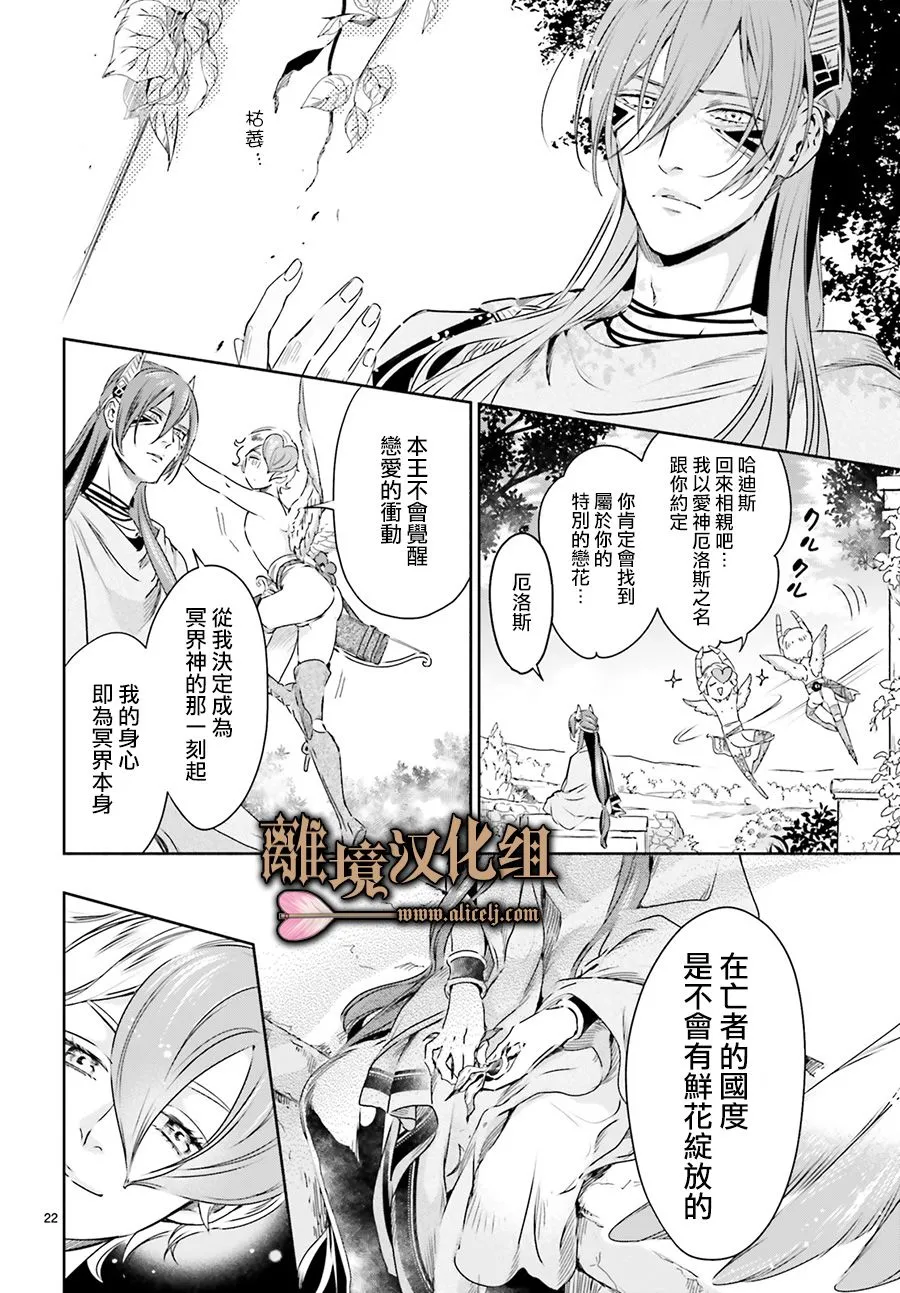 第06话 第22页