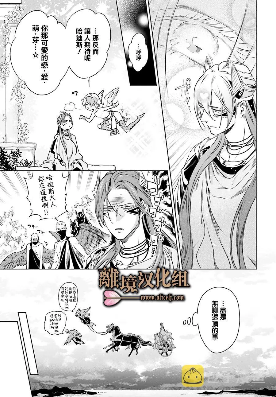 第06话 第23页