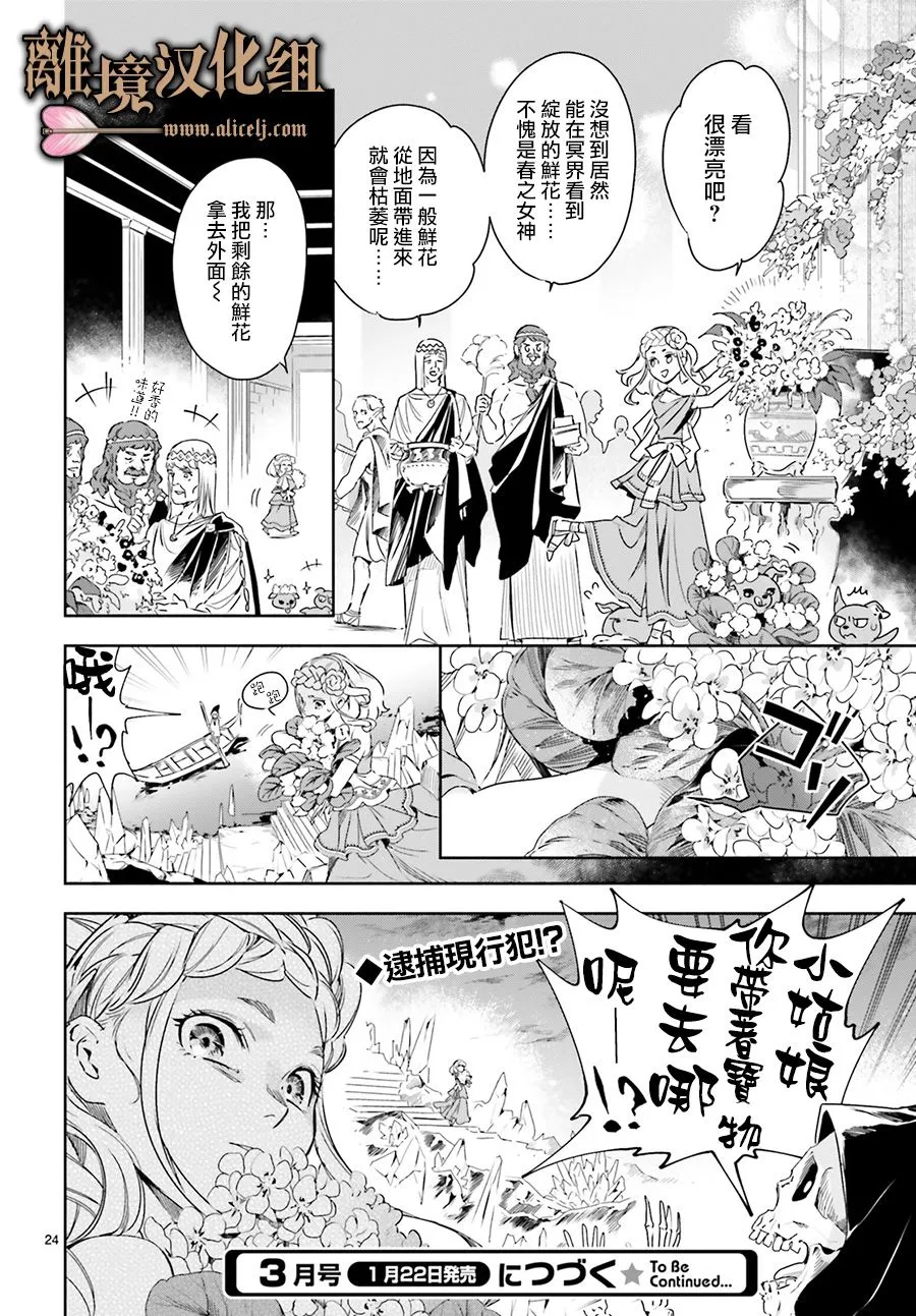 第06话 第24页