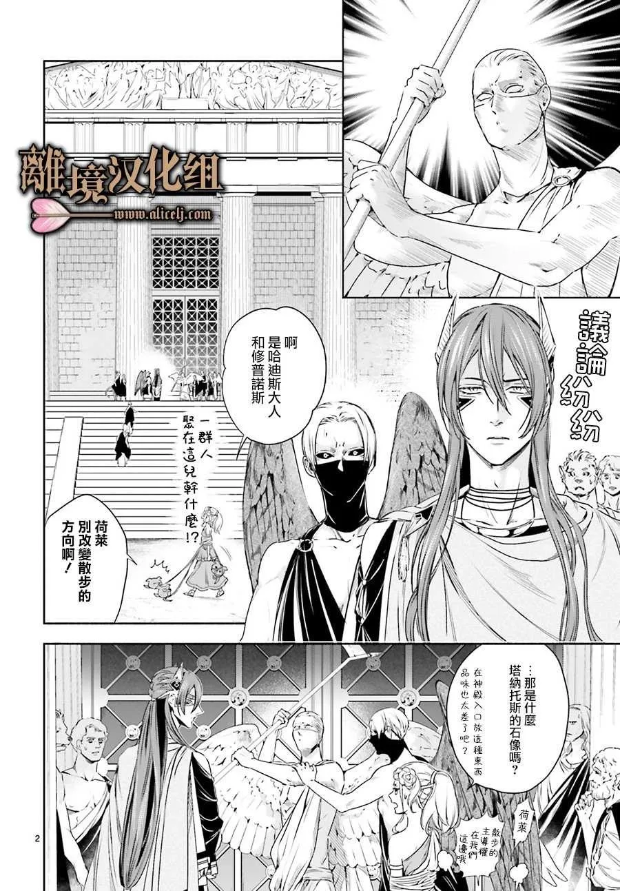 第05话 第2页