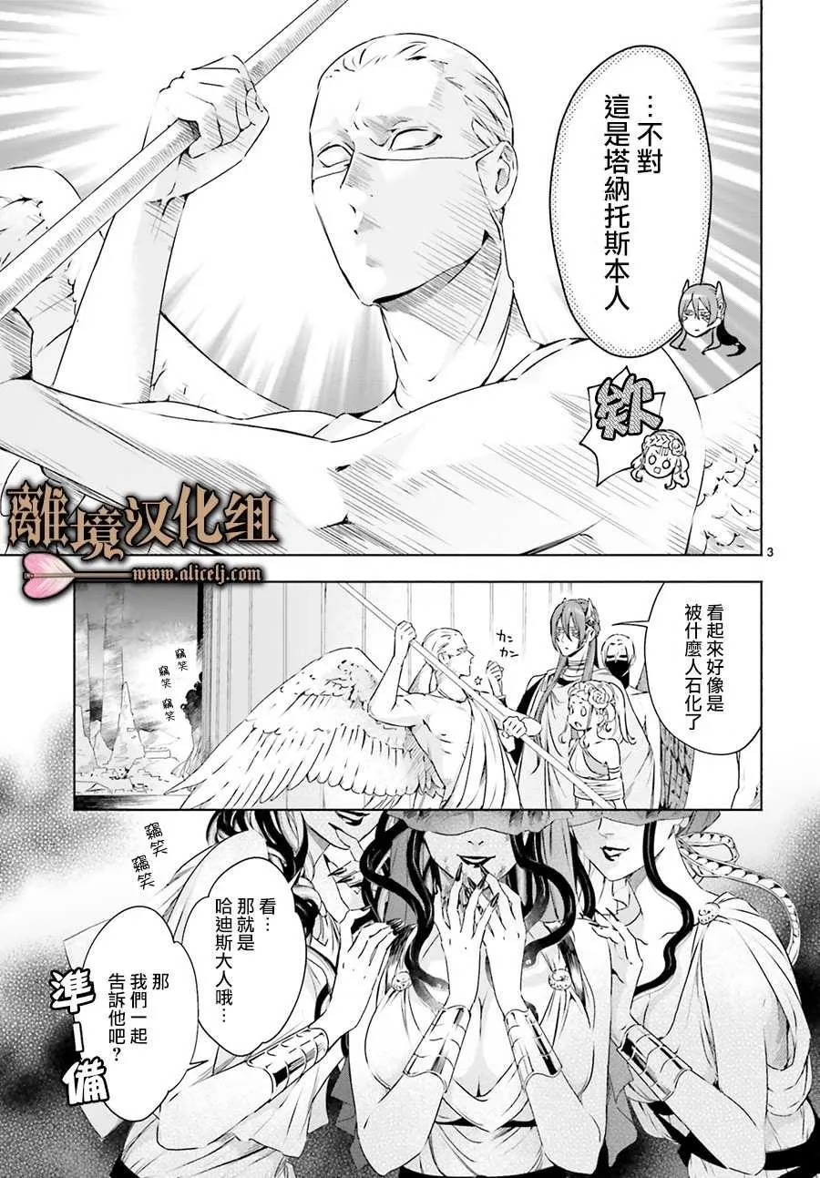 第05话 第3页