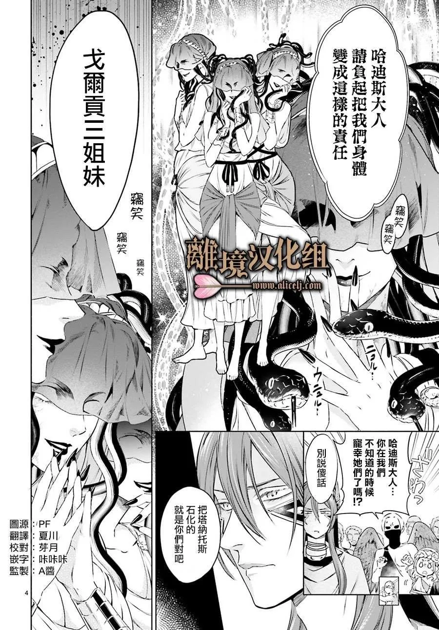 第05话 第4页