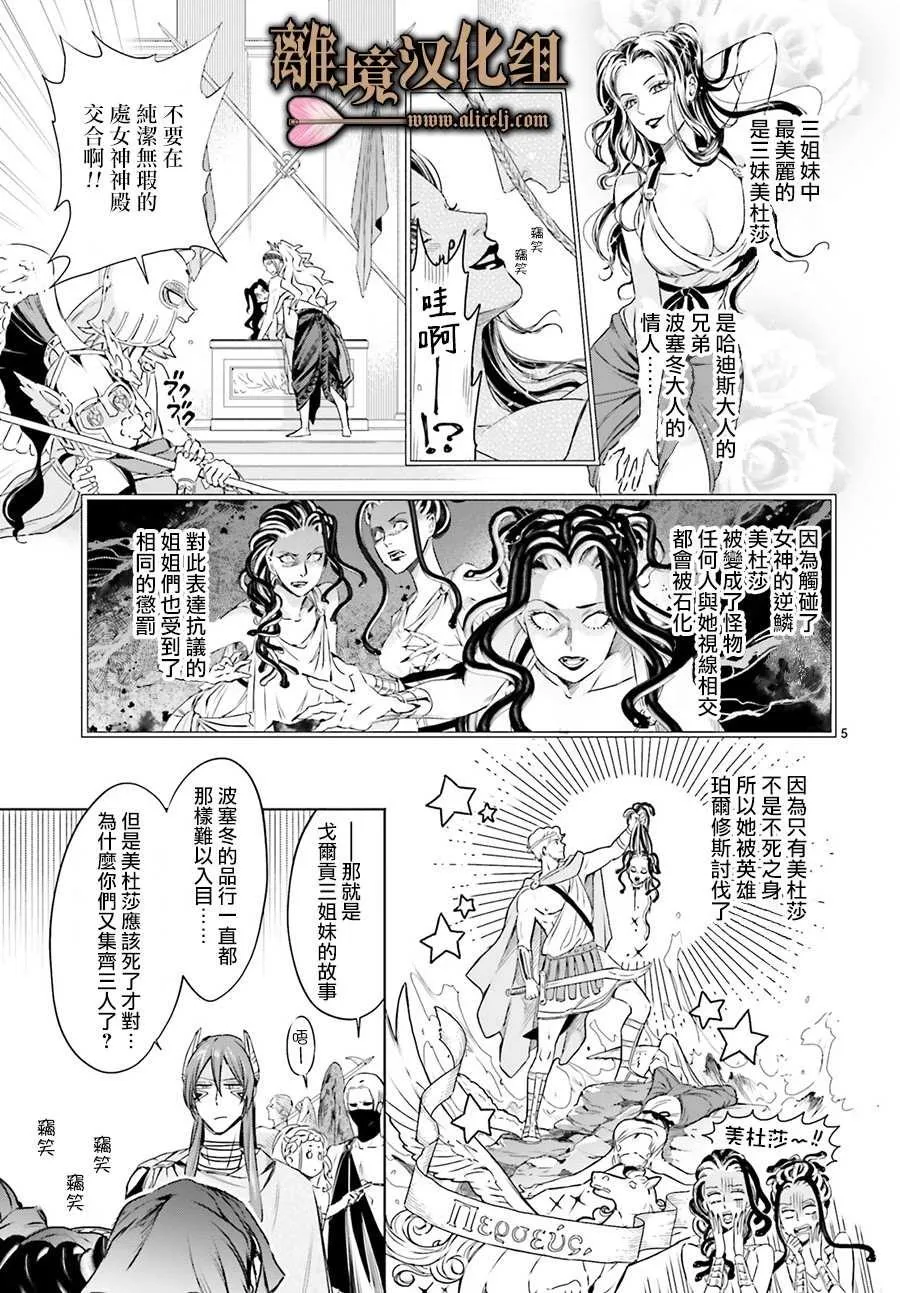 第05话 第5页