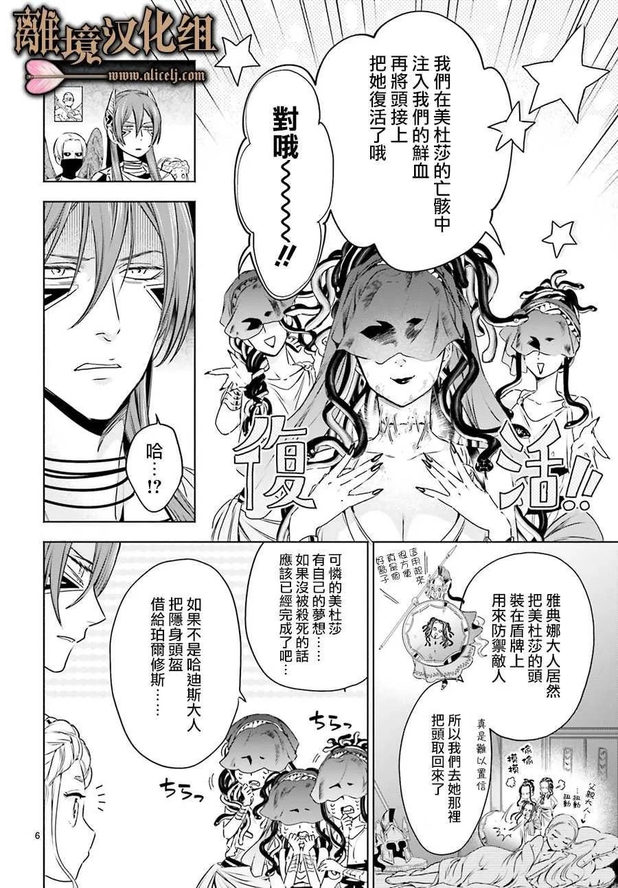 第05话 第6页