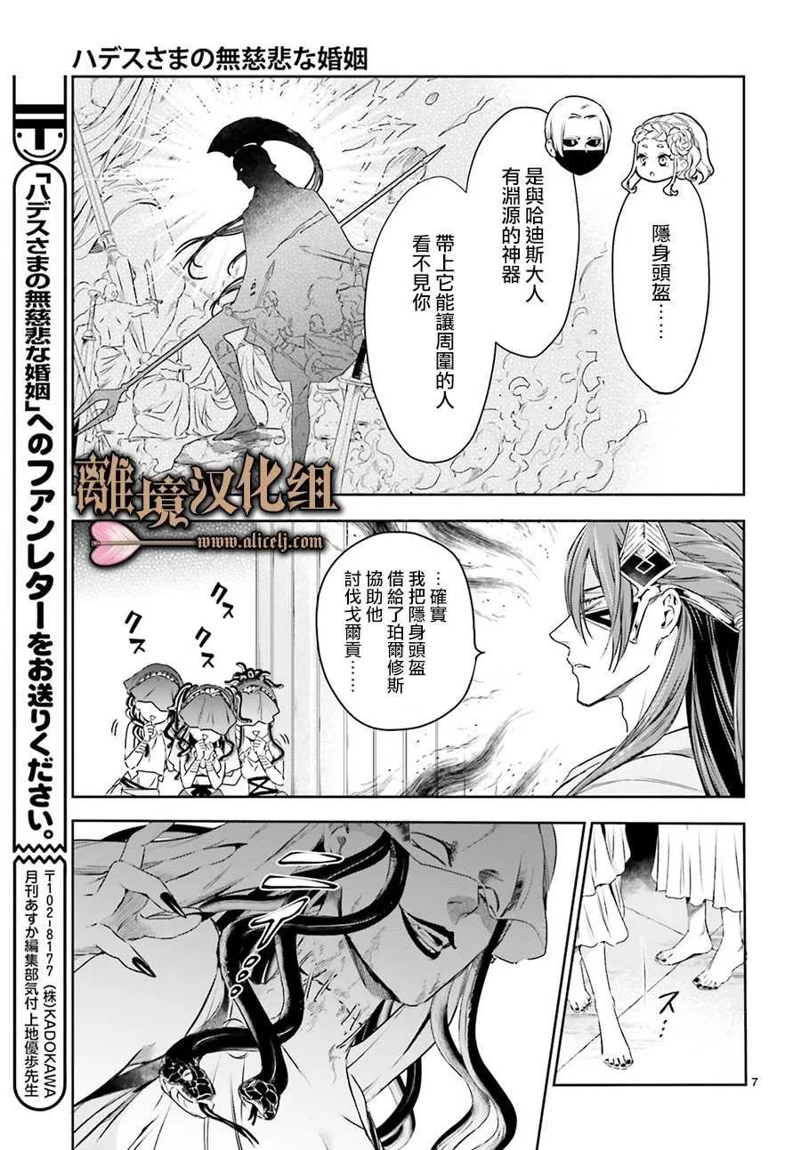 第05话 第7页