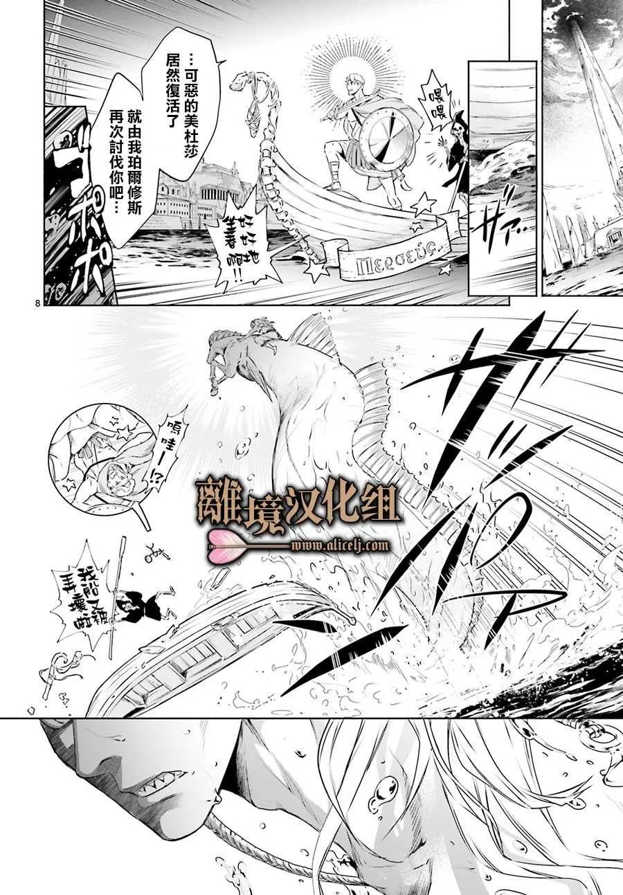 第05话 第8页