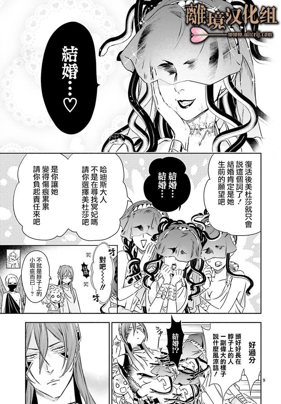 第05话 第9页