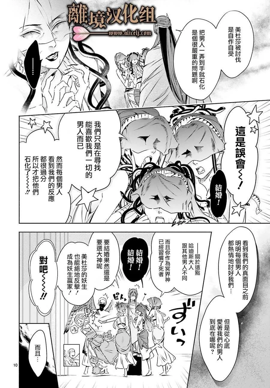 第05话 第10页