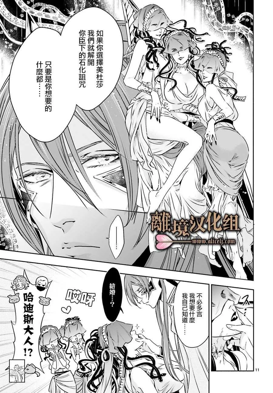 第05话 第11页