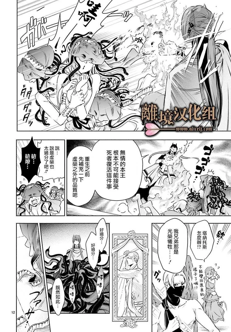 第05话 第12页