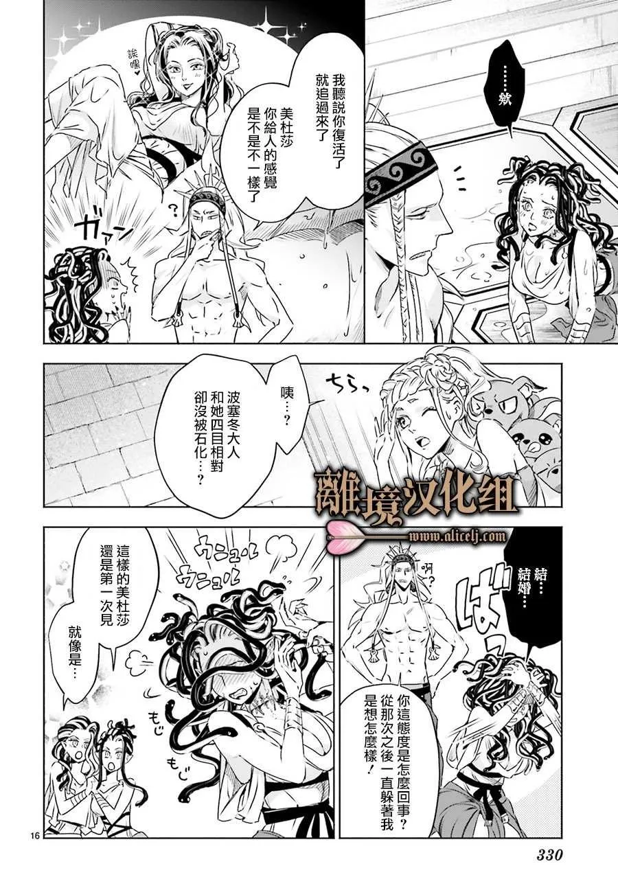 第05话 第16页