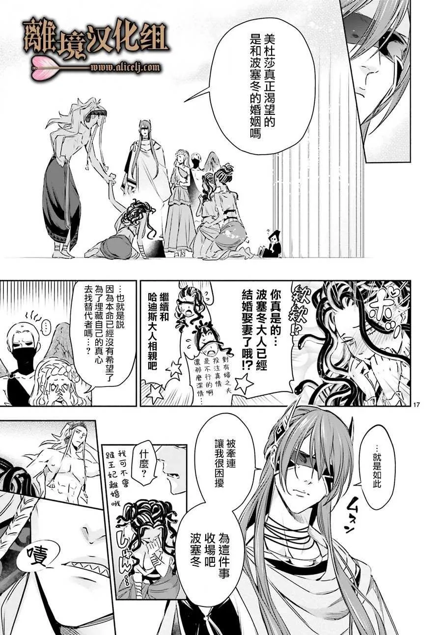 第05话 第17页