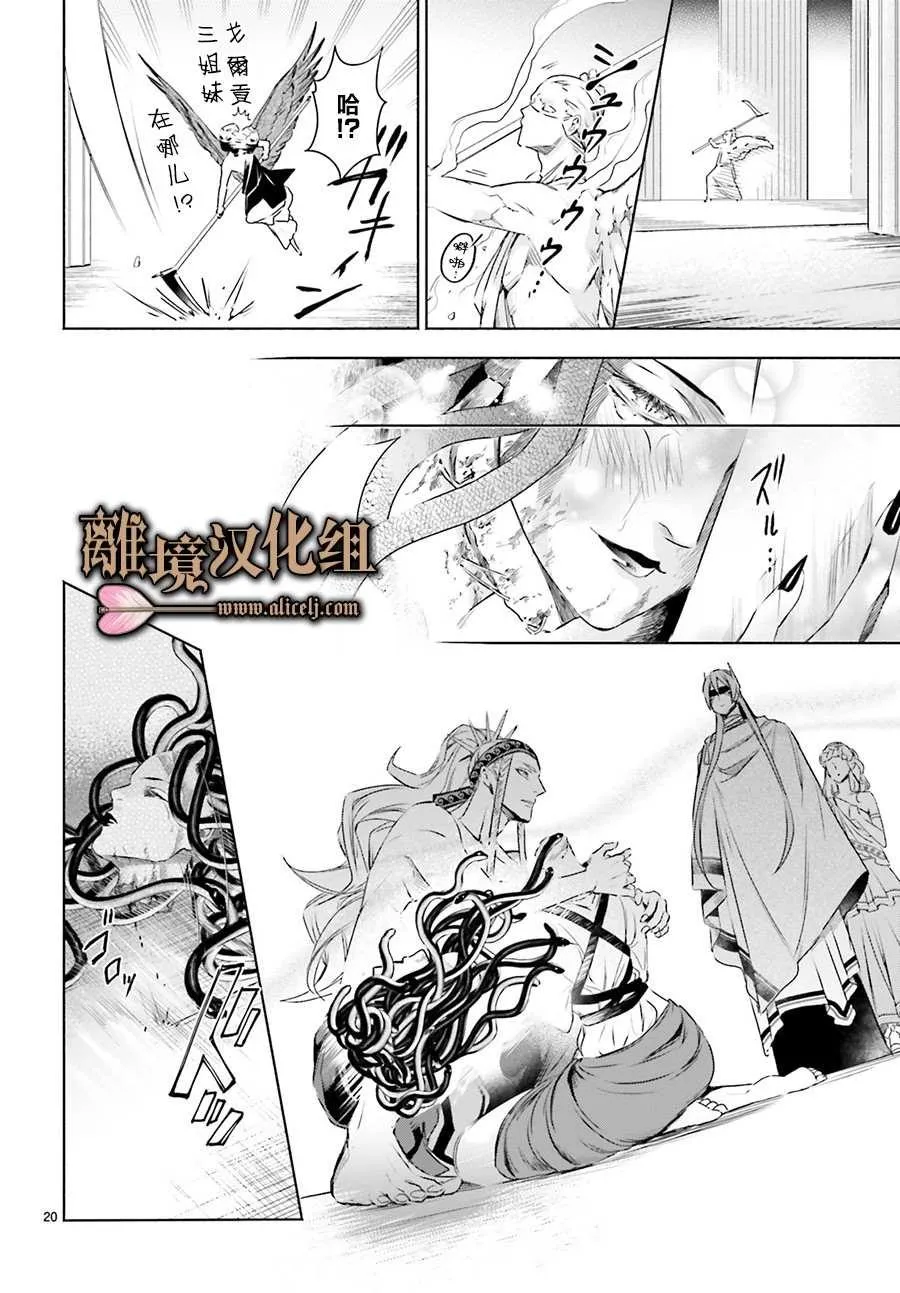 第05话 第20页