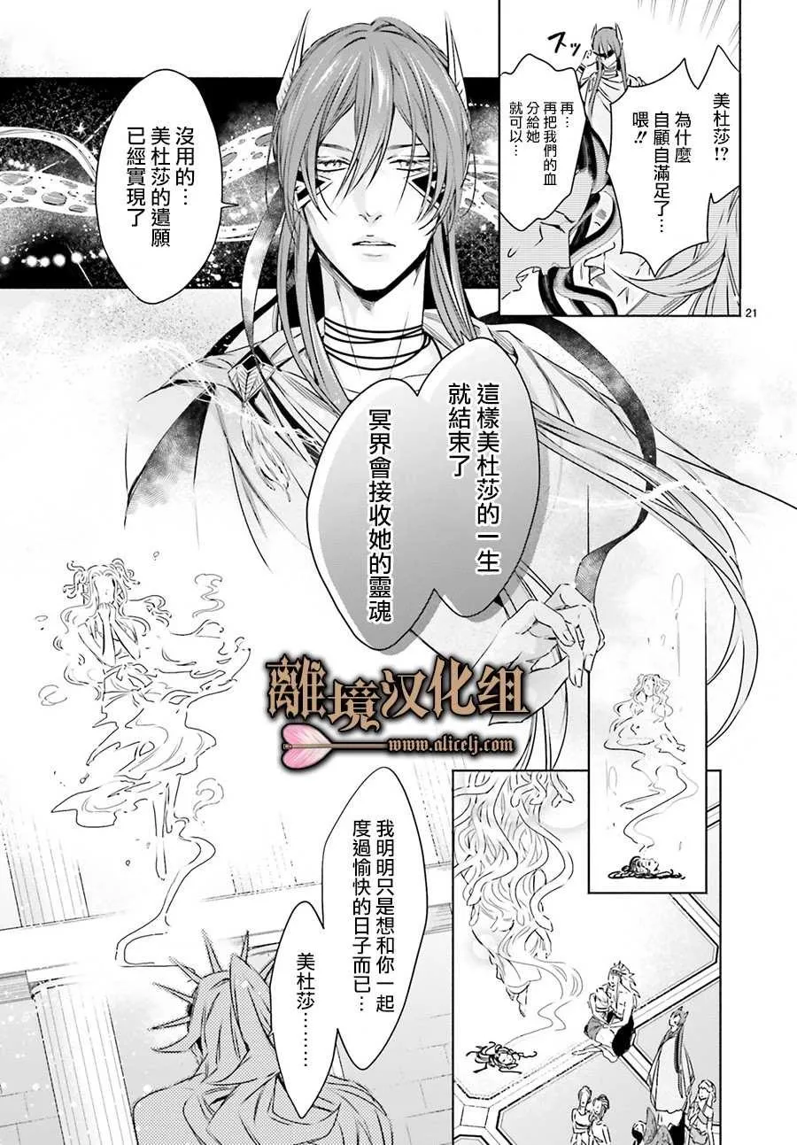 第05话 第21页