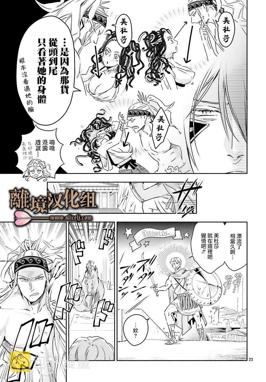 第05话 第23页