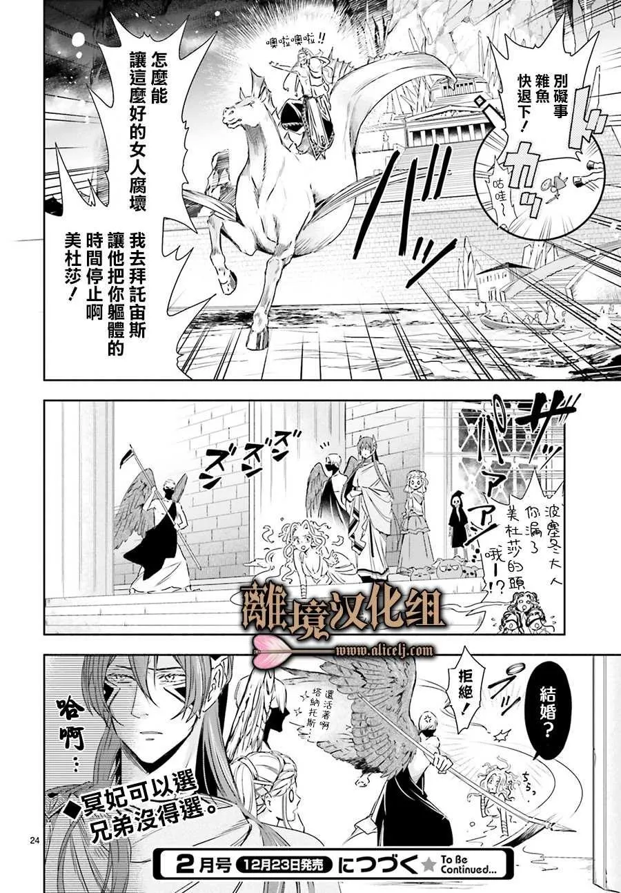 第05话 第24页