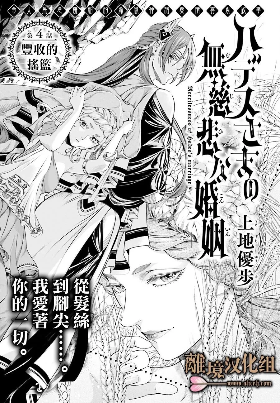 第04话 第1页