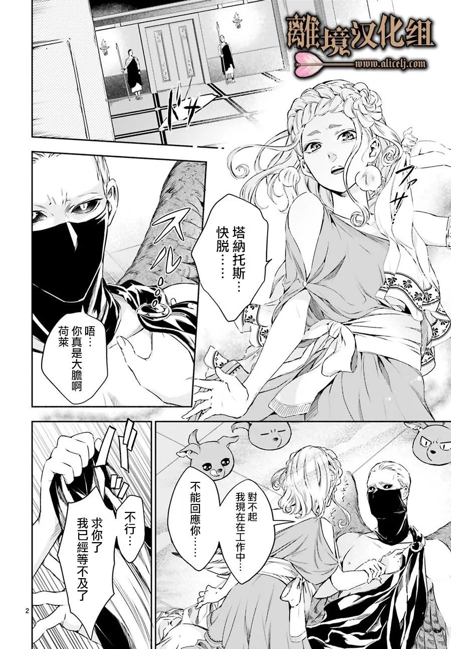 第04话 第2页