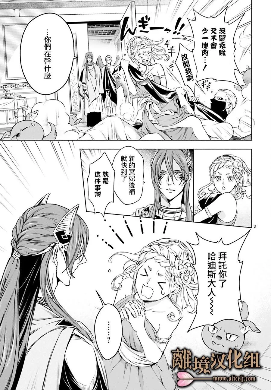 第04话 第3页
