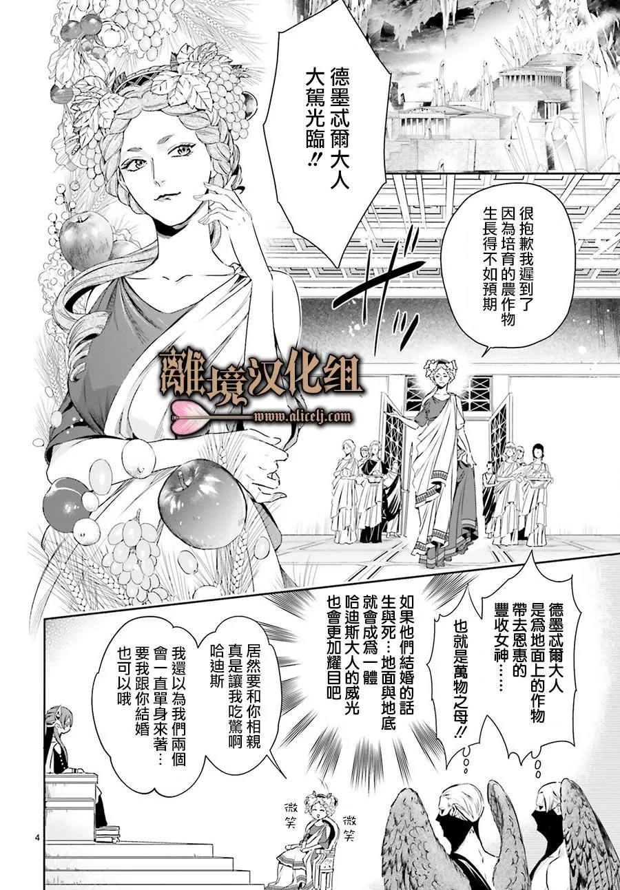 第04话 第4页