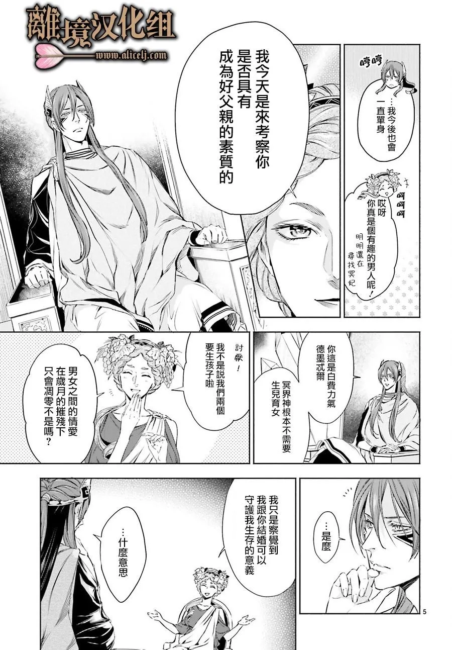 第04话 第5页