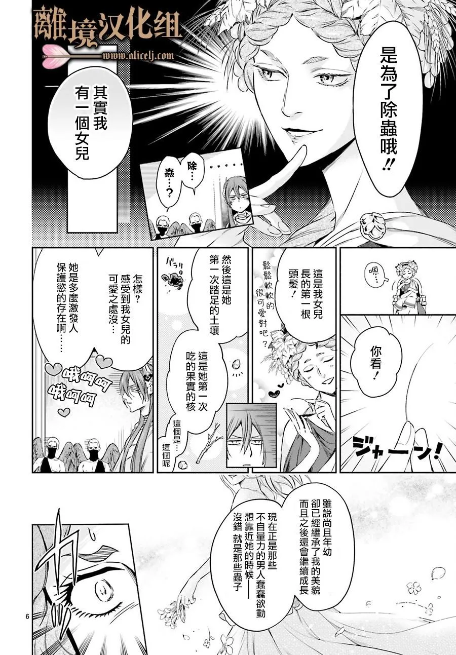 第04话 第6页