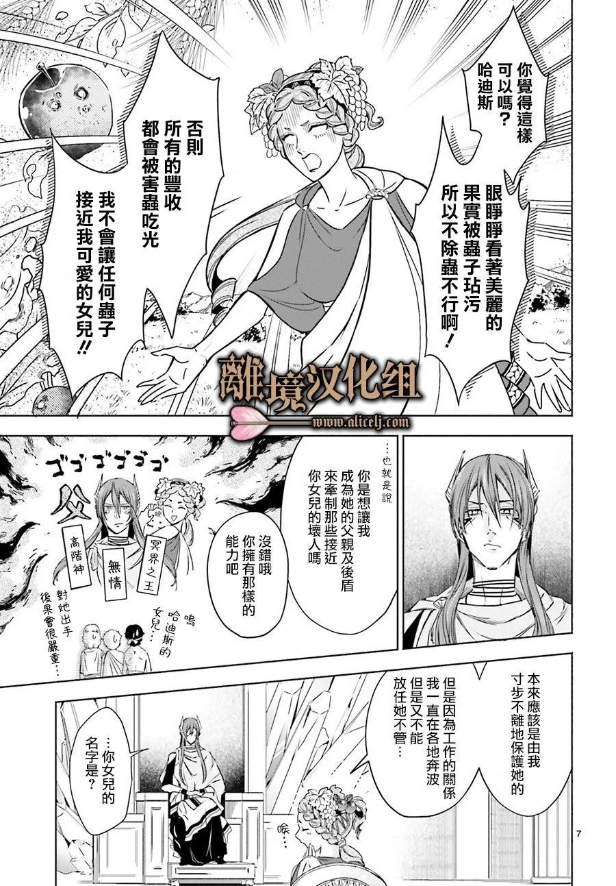 第04话 第7页