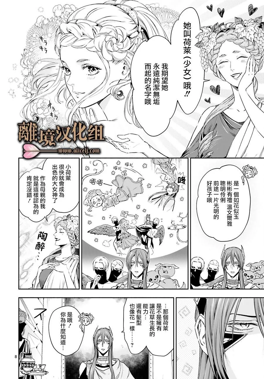第04话 第8页